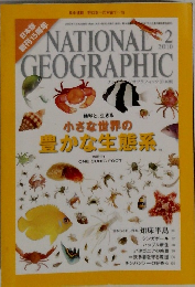 NATIONAL GEOGRAPHIC　2010年2月　