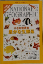 NATIONAL GEOGRAPHIC　2010年2月　