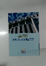 民衆文化の栄光と光彩