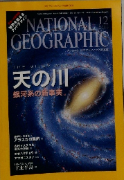 NATIONAL　GEOGRAPHIC　2010年12月号