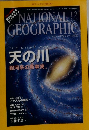 NATIONAL　GEOGRAPHIC　2010年12月号