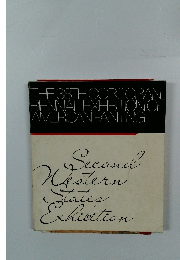 The 38th Corcoran Biennial Exhibition of american painting