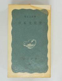 日本文化史