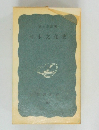 日本文化史