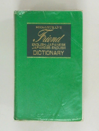 Friend  ENGLISH-JAPANESE  JAPANESE-ENGLISH  DICTIONARY