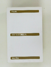 スローセックス実践入門