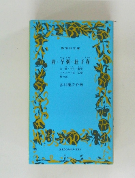 鼻・芋粥・杜子春