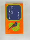 少年エスパー鬼無里へとぶ