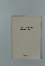 HACHIRO　IIZUKA　飯塚八朗の造形1953-1991年号