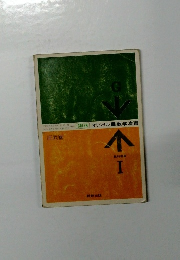 オリジナル数学演習