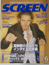 SCREEN　2003年9月号