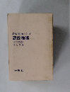 必修古典評釈シリーズ  源氏物語