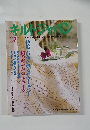 キルトジャパン 2003年7月号