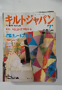 キルトジャパン　1993年7月号