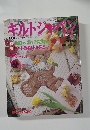 キルトジャパン　1994年3月号