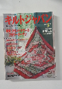 キルトジャパン　1991年5月号　No.5
