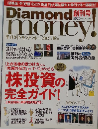 Diamond　money　