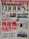 Diamond　money　
