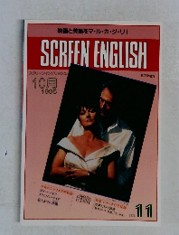 SCREEN ENGLISH　1995年10月号
