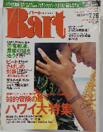 Bart　1993年7/26号　No.14