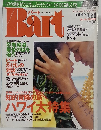 Bart　1993年7/26号　No.14