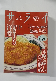 サライ　3/7号