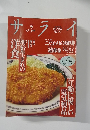 サライ　3/7号