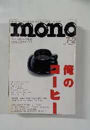 モノ・マガジン　2004年7／2号