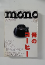 モノ・マガジン　2004年7／2号