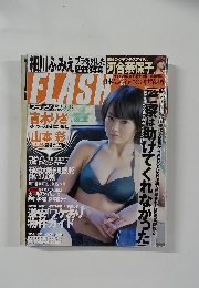 FLASH（フラッシュ） 11/20号