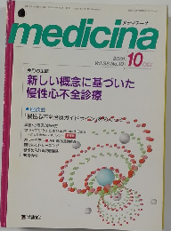 medicina　2001.10