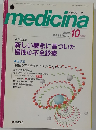 medicina　2001.10