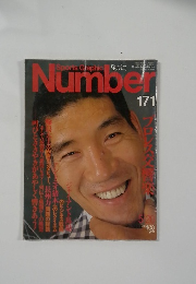 ナンバー171　