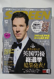 SCREEN 2014年12月号 
