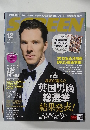 SCREEN 2014年12月号 