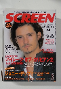 SCREEN　2006年3月号