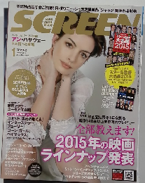 SCREEN　2015年1月号
