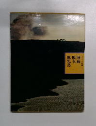 ふるさとの旅路　2　ふるさとの旅路 2