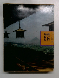 ふるさとの旅路14