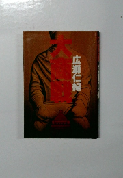 大商戦