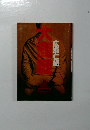 大商戦