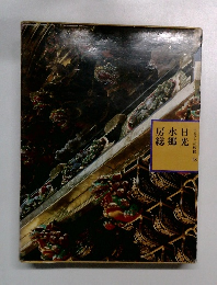 ふるさとの旅路　18