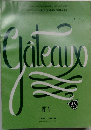 Gateaux　No.1　1979.1