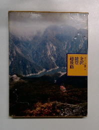 ふるさとの旅路　7