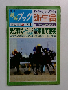 競馬ブック