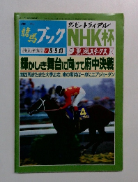 競馬ブック 　