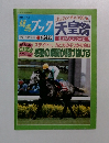 競馬ブック　4／24－25号