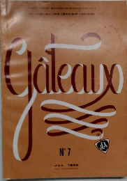 Gâteaux　1980年7月号