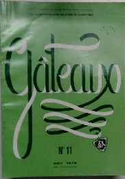 THE FEGERATION OF JAPAN CONFECTIONERY ASSOCIATIONS GATEAUX