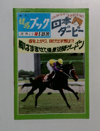 競馬ブック